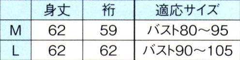 東京ゆかた 64447 お稽古用半襦袢 崎印 ※この商品の旧品番は「24484」です。袖付け部分にストレッチさらしを使用していますので、着崩れが無く動きやすいです。綿レース袖。※この商品はご注文後のキャンセル、返品及び交換は出来ませんのでご注意下さい。※なお、この商品のお支払方法は、先振込（代金引換以外）にて承り、ご入金確認後の手配となります。 サイズ／スペック